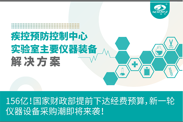 156億！國家財政部提前下達經費預算，新一輪儀器設備采購潮即將來襲！