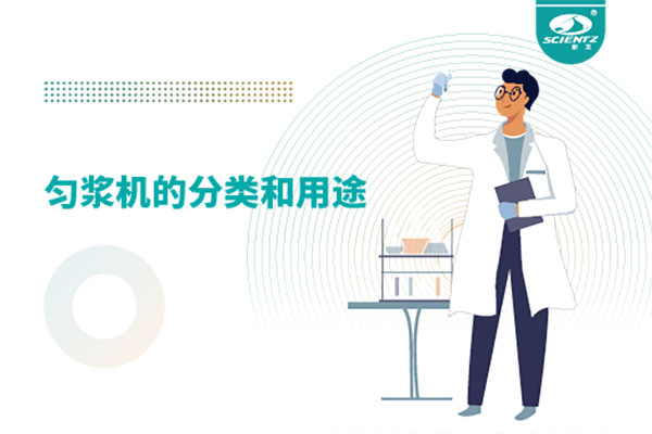 勻漿機的分類和用途